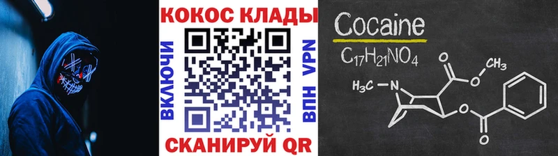 Кокаин Эквадор  Купить  Кодинск 