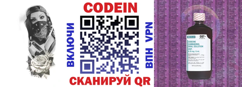 Кодеиновый сироп Lean напиток Lean (лин) Купить Кодинск