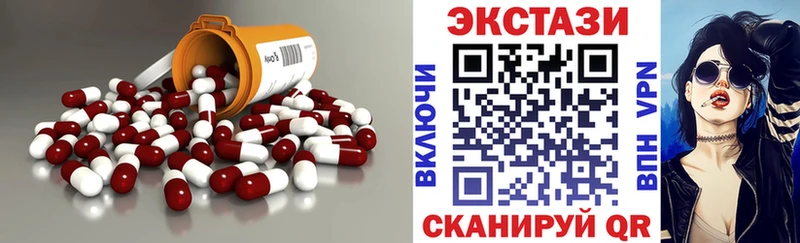 ЭКСТАЗИ таблы  Купить  Кодинск 