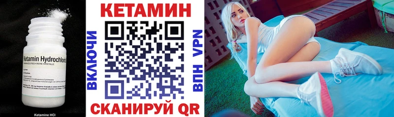 КЕТАМИН VHQ Купить где Кодинск