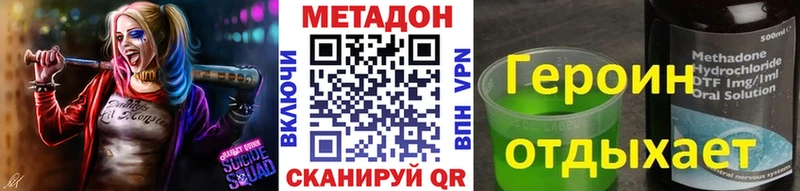 Купить где  Кодинск  Метадон methadone 